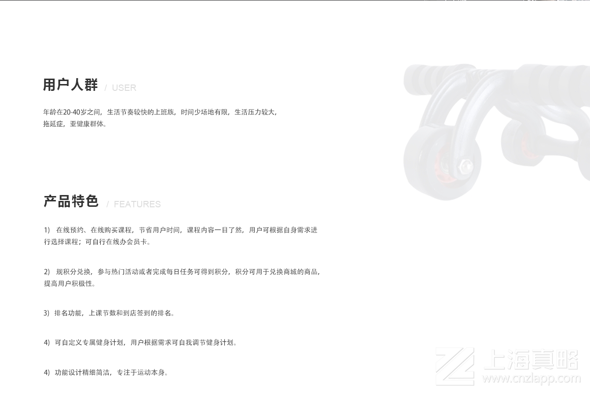 健身平臺_小程序開發(fā)