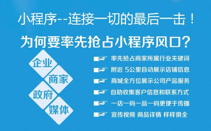 小程序?qū)τ诼蓭熜袠I(yè)營銷的優(yōu)勢解析